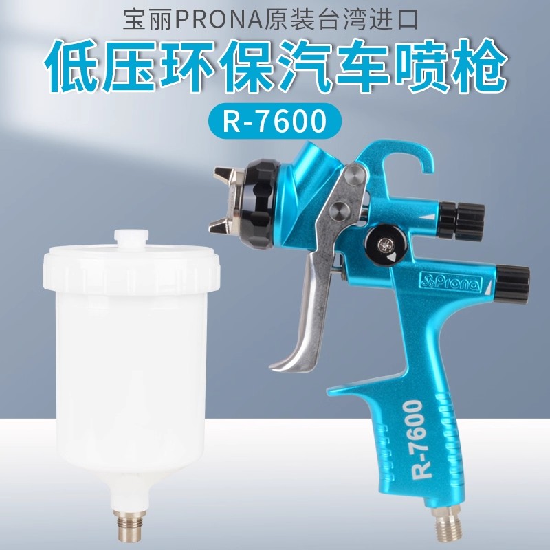 Pistola pulverizadora de tinta - Furniture Grade Hardware avaliação e preço